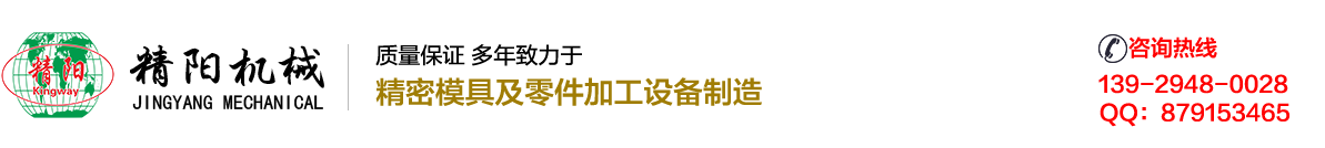 深圳加工中心廠家